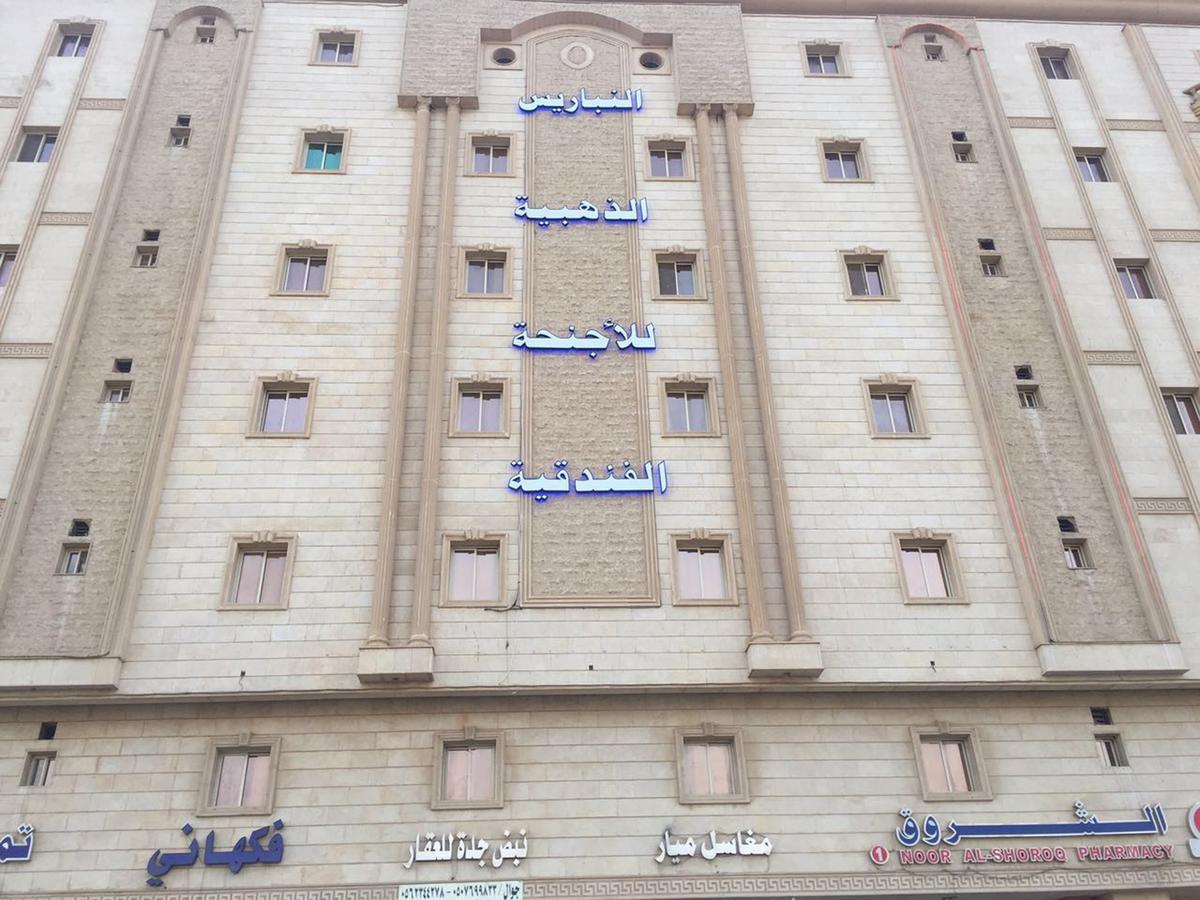 النباريس الذهبية Al Nabarees Al Zahabya 3*